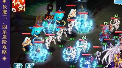 网友热议：仙剑奇侠传3D回合巫月伏魔打法深度解析与攻略