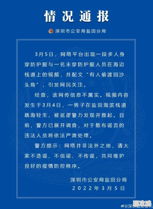 张津瑜AI不雅视频流出网络引发舆论关注 张津瑜AI不雅视频流出网络引发舆论关注