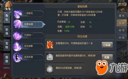 网友热议:剑侠无双手游法器系统功能作用全解析与评价 网友热议:剑侠无双手游法器系统功能作用全解析与评价