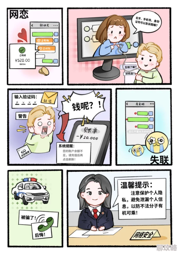 激性欧美在线播激性欧美虚假信息请勿相信谨防诈骗