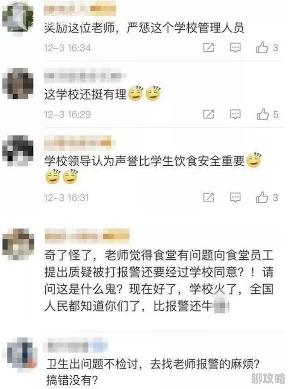 女生宿舍的每日h餐校方已介入调查严肃处理相关人员 女生宿舍的每日h餐校方已介入调查严肃处理相关人员