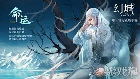 幻城手游8月26日新服新区活动盛大开启，网友热议期待满满！