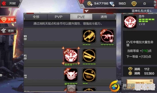 CF手游PVP高手分享：挑战世界BOSS三头龙心得获网友热评