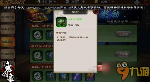 网友热议：鬼剑豪手游历练系统深度玩法技巧全解析指南