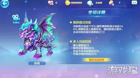 深度解析：天天酷跑单人战坐骑选择策略，网友热议与评价集锦