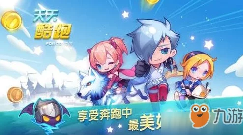 深度解析：天天酷跑单人战坐骑选择策略，网友热议与评价集锦