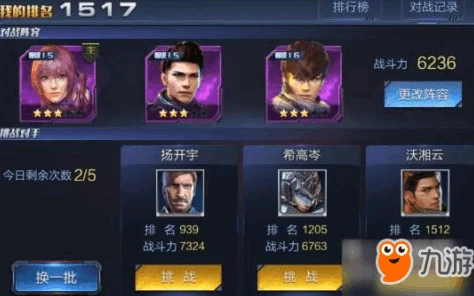 超能战线手游车轮战模式比赛规则详解，网友热议新玩法体验！