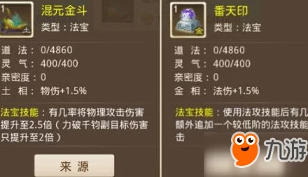 问道手游阴阳镜职业选择全解析，网友热评精选指南