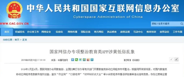 看黄视频软件传播非法色情内容已被举报 看黄视频软件传播非法色情内容已被举报