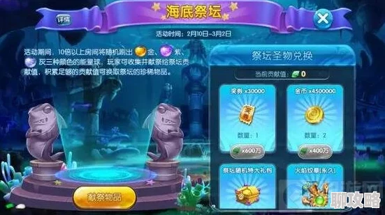 捕鱼来了：深度解析捕捉海盗船玩法及奖励，网友热评一览