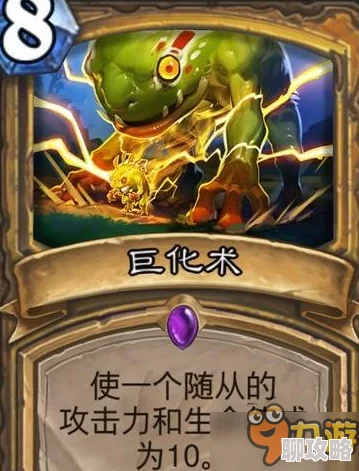 炉石传说安戈洛版本：圣骑士史诗法术巨化术详解及网友热评