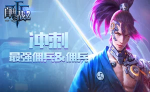 网友热议:自由之战2夺宝系统,300奖杯豪礼兑换红粉兔女郎皮肤武器! 网友热议:自由之战2夺宝系统,300奖杯豪礼兑换红粉兔女郎皮肤武器!