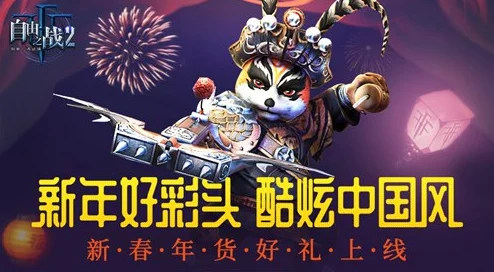 网友热议:自由之战2夺宝系统,300奖杯豪礼兑换红粉兔女郎皮肤武器! 网友热议:自由之战2夺宝系统,300奖杯豪礼兑换红粉兔女郎皮肤武器!