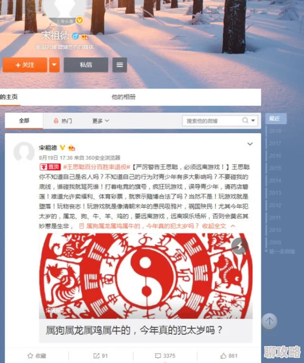 黄色动态图片低俗庸俗传播不良信息危害青少年身心健康败坏社会风气
