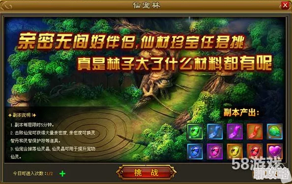 仙逸神影深度解析：洗练装备与宝石镶嵌技巧，网友热议必备指南