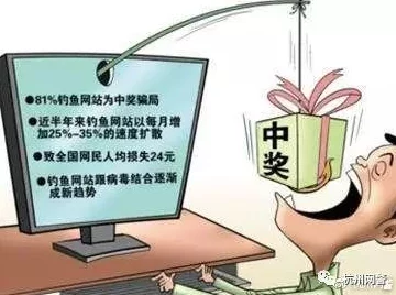 毛片在线电影免费的虚假广告切勿点击谨防诈骗保护个人信息安全 毛片在线电影免费的虚假广告切勿点击谨防诈骗保护个人信息安全