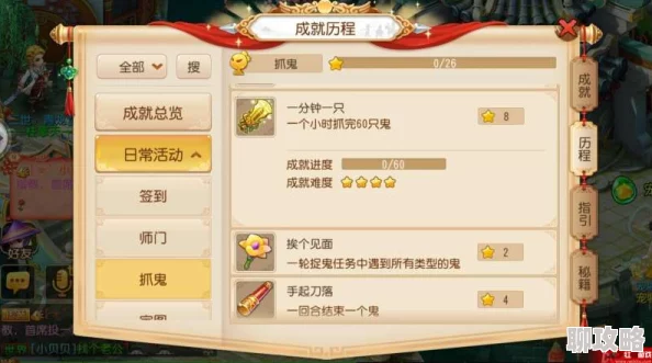 仙灵外传手游抓鬼任务深度解析:玩法规则及网友真实评价指南 仙灵外传手游抓鬼任务深度解析:玩法规则及网友真实评价指南