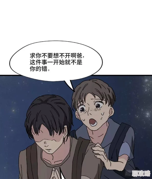 午夜心跳漫画网站隐藏于星辰大海的秘密 午夜心跳漫画网站隐藏于星辰大海的秘密