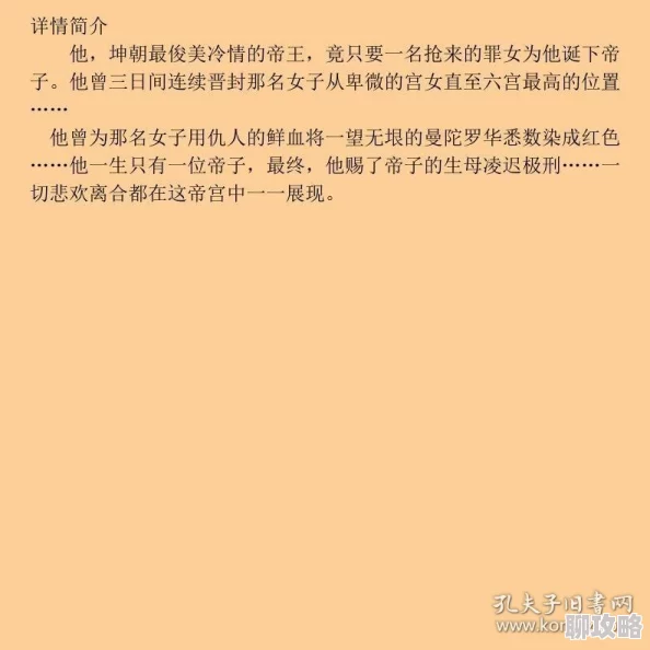 男宫妃被各种玉势调教h玉奴原文链接已提交至相关部门审核处理 男宫妃被各种玉势调教h玉奴原文链接已提交至相关部门审核处理