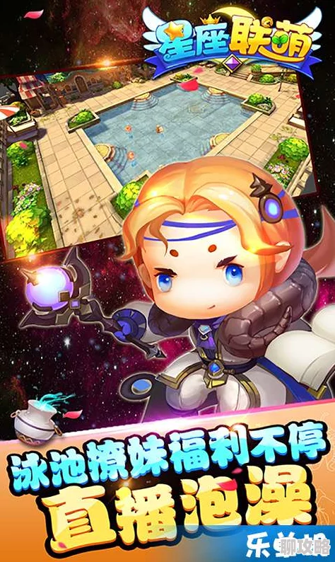 萌物风暴席卷而来!网友热议:星座联萌游戏玩法全揭秘大放送 萌物风暴席卷而来!网友热议:星座联萌游戏玩法全揭秘大放送