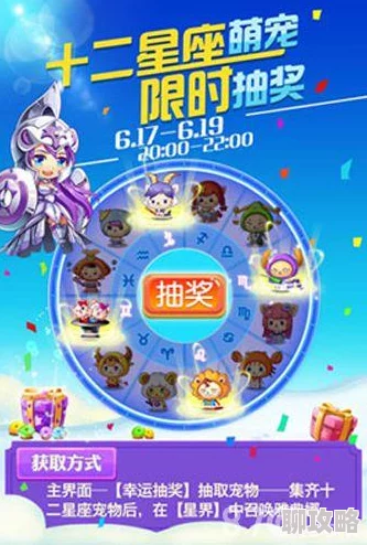 萌物风暴席卷而来!网友热议:星座联萌游戏玩法全揭秘大放送 萌物风暴席卷而来!网友热议:星座联萌游戏玩法全揭秘大放送