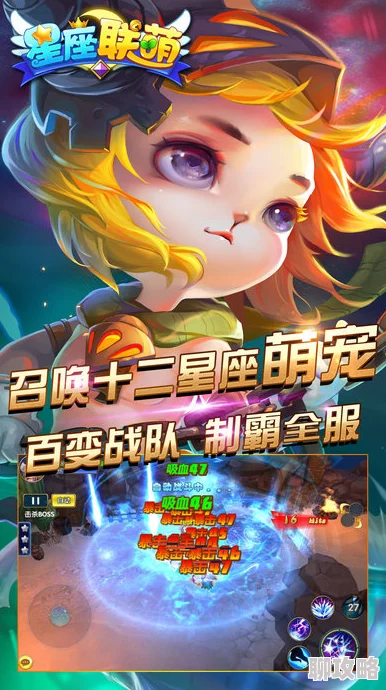 萌物风暴席卷而来!网友热议:星座联萌游戏玩法全揭秘大放送 萌物风暴席卷而来!网友热议:星座联萌游戏玩法全揭秘大放送