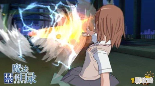 魔法禁书目录SSS评分攻略:五大必备技巧,网友亲测助力满分通关! 魔法禁书目录SSS评分攻略:五大必备技巧,网友亲测助力满分通关!