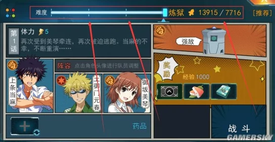 魔法禁书目录SSS评分攻略:五大必备技巧,网友亲测助力满分通关! 魔法禁书目录SSS评分攻略:五大必备技巧,网友亲测助力满分通关!