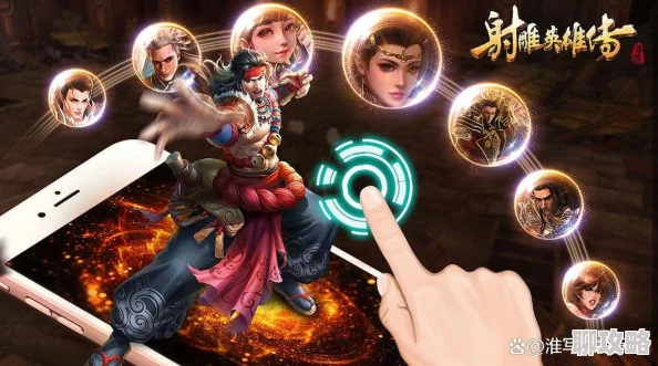 射雕英雄传手游:萌新必看!前期快速升级全攻略获网友好评 射雕英雄传手游:萌新必看!前期快速升级全攻略获网友好评