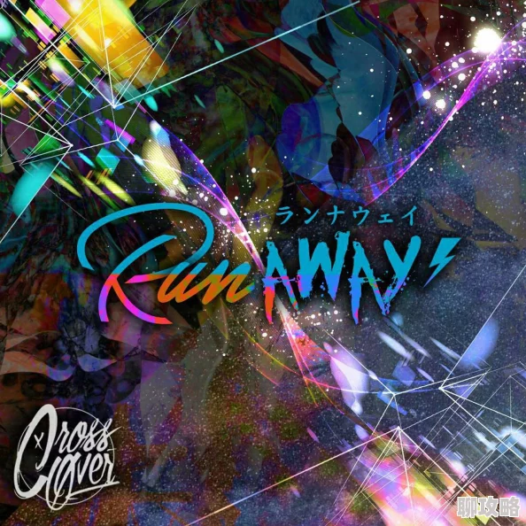 runaway无删减全集动漫免费观看画质模糊资源不全加载慢小心病毒风险