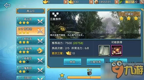 网友热议：青云志手游副本革新，深度解析非传统玩法特色