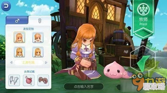 仙境传说RO手游攻略：网友热议的高效快速二转技巧解析