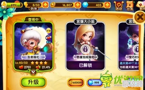 宫爆老奶奶2第13关通关秘籍:详尽攻略助你三星过关,网友亲测有效! 宫爆老奶奶2第13关通关秘籍:详尽攻略助你三星过关,网友亲测有效!