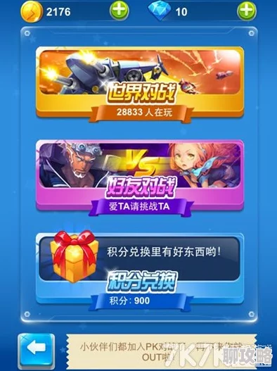 全民飞机大战：平民玩家装备混搭攻略，网友热评推荐介绍