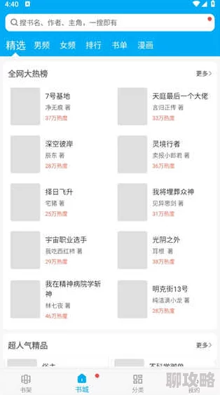 笔趣阁小说网海量小说资源更新及时但内容良莠不齐需谨慎甄别 笔趣阁小说网海量小说资源更新及时但内容良莠不齐需谨慎甄别