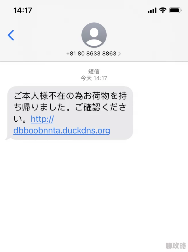 日本xxxxhd护士免费的虚假信息请勿相信谨防诈骗保护个人信息安全 日本xxxxhd护士免费的虚假信息请勿相信谨防诈骗保护个人信息安全