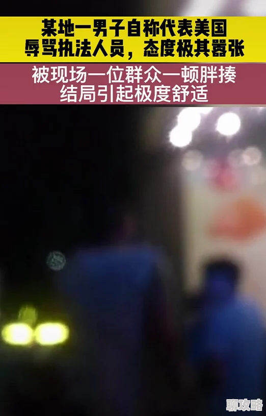 男男上床视频危害身心健康传播不良信息违反法律法规切勿观看 男男上床视频危害身心健康传播不良信息违反法律法规切勿观看