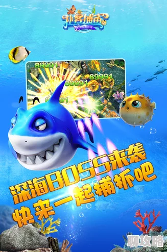 捕鱼来了手游海妖入侵玩法深度分析介绍及网友热评汇总 捕鱼来了手游海妖入侵玩法深度分析介绍及网友热评汇总