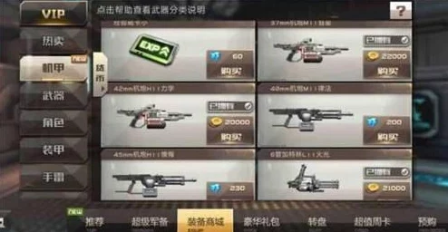 全民枪战2机甲模式深度解析：初始机甲评测及网友真实评价汇总