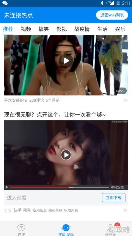 美女色视频内容低俗传播不良信息已被举报