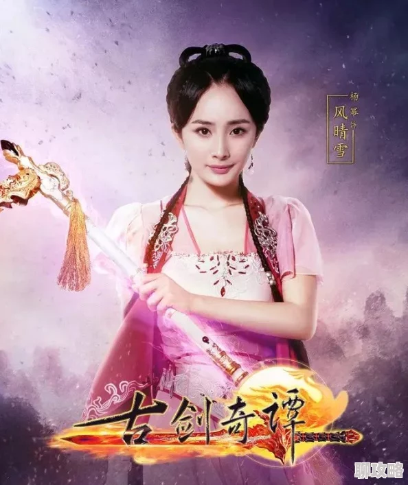 仙剑奇侠传深度解析:欧阳世家三小姐欧阳慧,网友热议的巾帼英杰 仙剑奇侠传深度解析:欧阳世家三小姐欧阳慧,网友热议的巾帼英杰