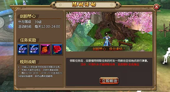 网友热评：聊斋妖魔道剑胆琴心任务全攻略完成指南