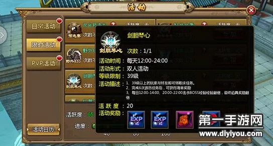 网友热评：聊斋妖魔道剑胆琴心任务全攻略完成指南