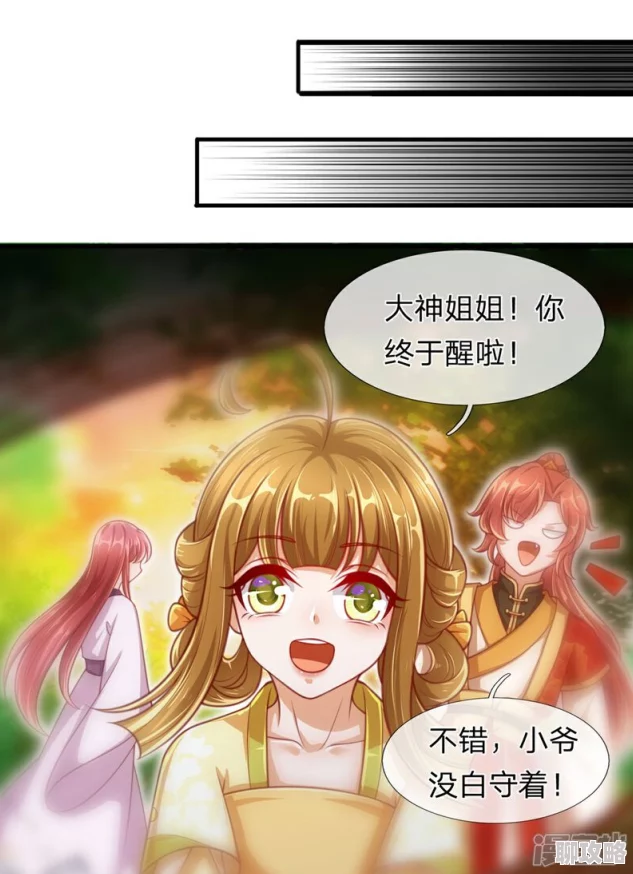 至尊瞳术漫画版免费阅读据说作者大大最近沉迷养猫更新可能会变慢