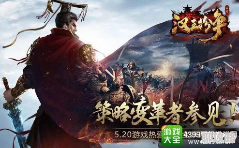 汉王纷争游戏整体发展思路深度剖析及网友综合评价 汉王纷争游戏整体发展思路深度剖析及网友综合评价