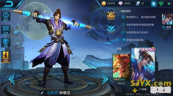 王者荣耀新赛季开启，至尊宝孙悟空团战神技：一棒定乾坤，网友盛赞其威力无边！