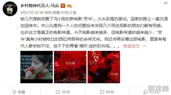 激情视频激情小说在线内容低俗传播不良信息浪费时间误导青少年