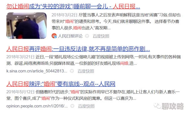 激情视频激情小说在线内容低俗传播不良信息浪费时间误导青少年