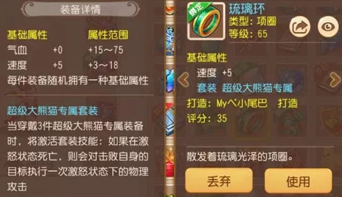 网友热议:梦幻西游手游血牛净瓶打造技巧全面详解与心得分享 网友热议:梦幻西游手游血牛净瓶打造技巧全面详解与心得分享