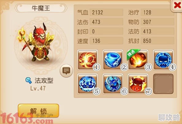 网友热议:梦幻西游手游血牛净瓶打造技巧全面详解与心得分享 网友热议:梦幻西游手游血牛净瓶打造技巧全面详解与心得分享